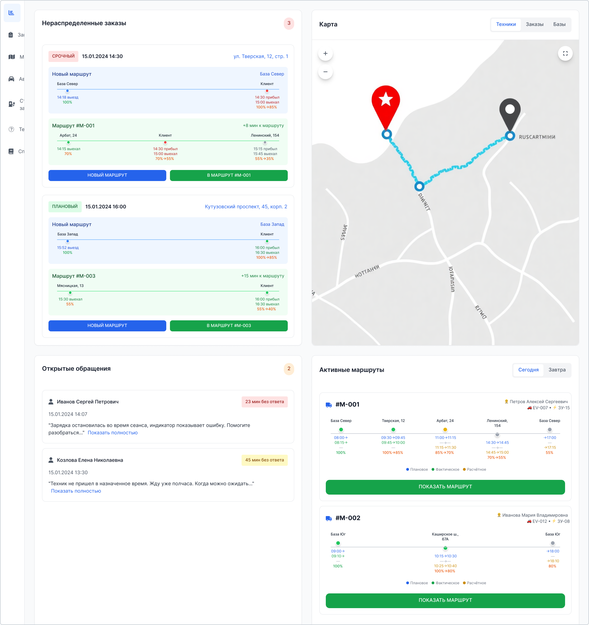Главный экран Диспетчера.png