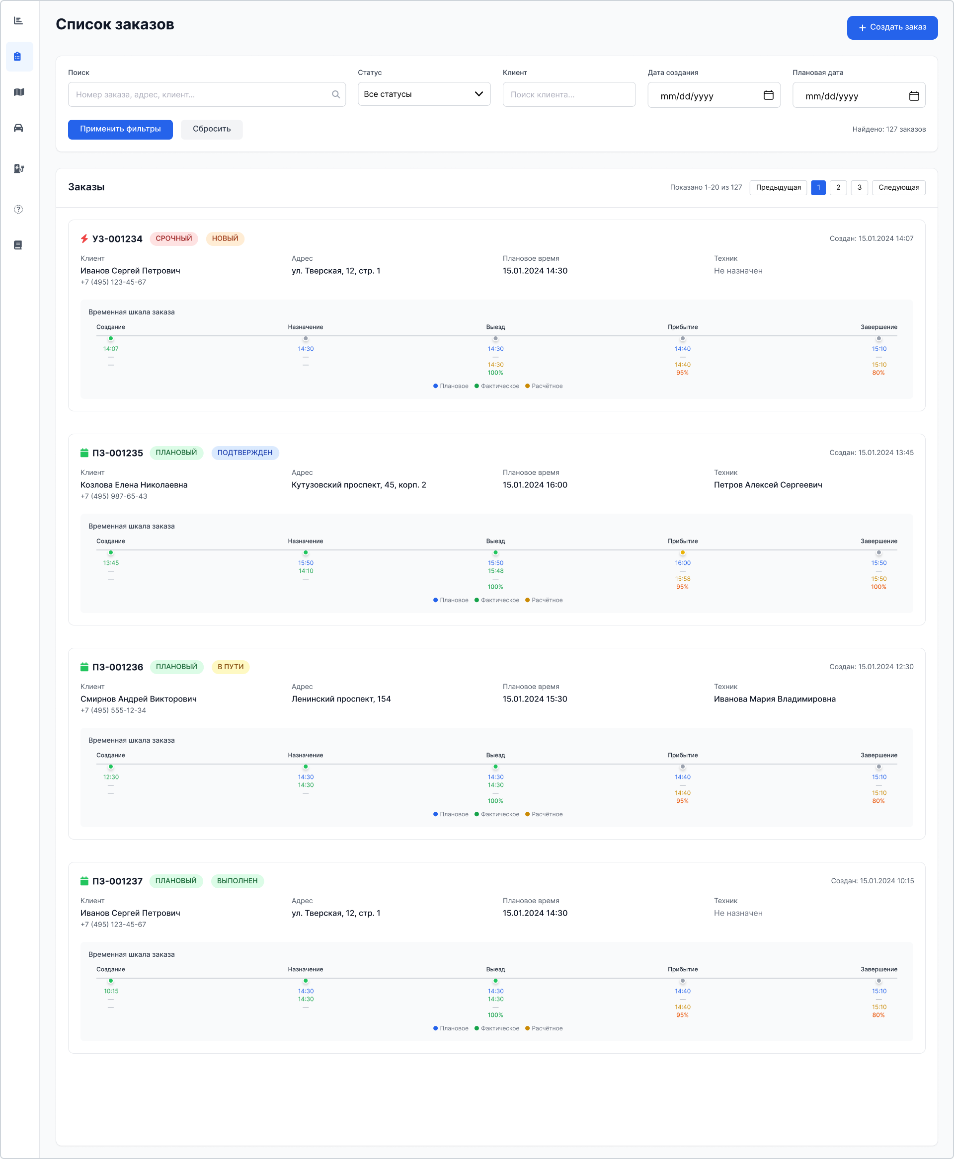 Список заказов.png